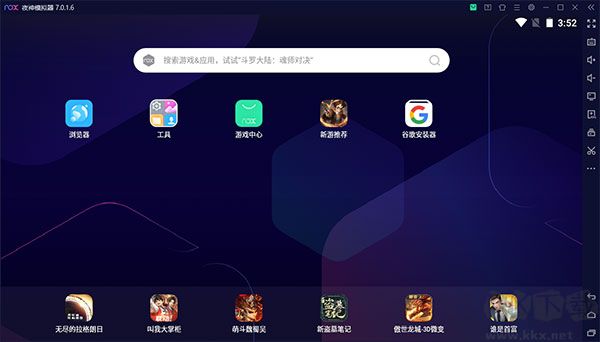 夜神模擬器PC客戶2023最新版