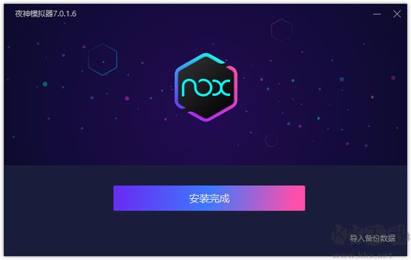 夜神模擬器PC客戶2023最新版