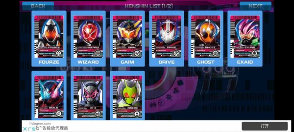 假面騎士品紅帝騎模擬器最新版