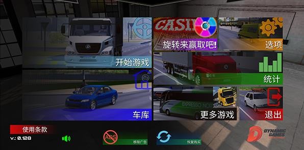 駕駛工作模擬器漢化版