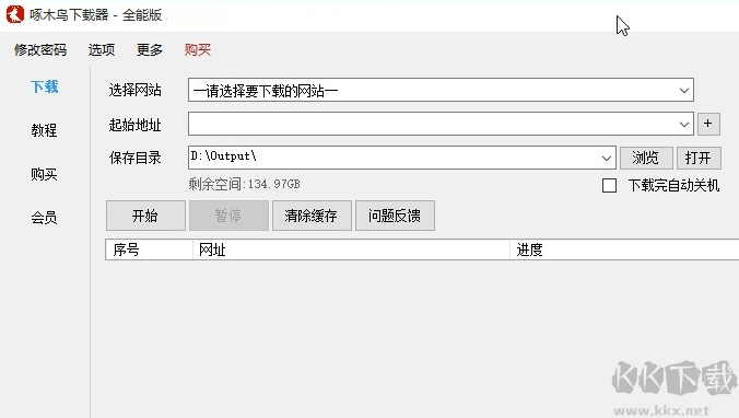 啄木鳥全能下載器2023破解版