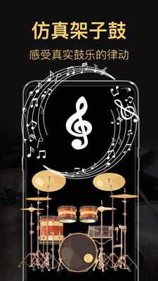 模擬架子鼓完整版