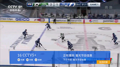 大米直播最新版