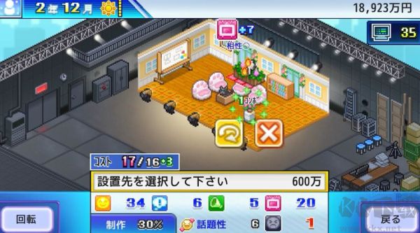 開羅電視演播室物語最新版