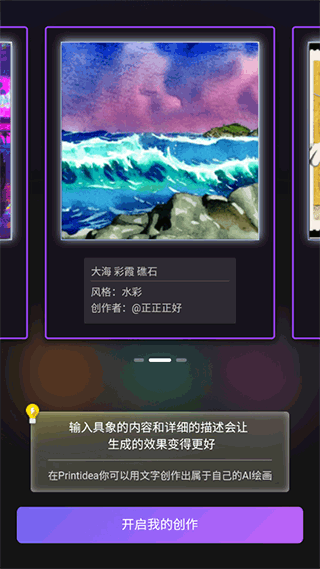 盜夢師ai繪畫2023手機(jī)版