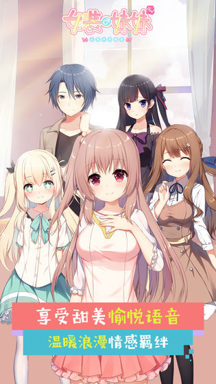 女裝妹妹從沒少過麻煩全劇情完整版