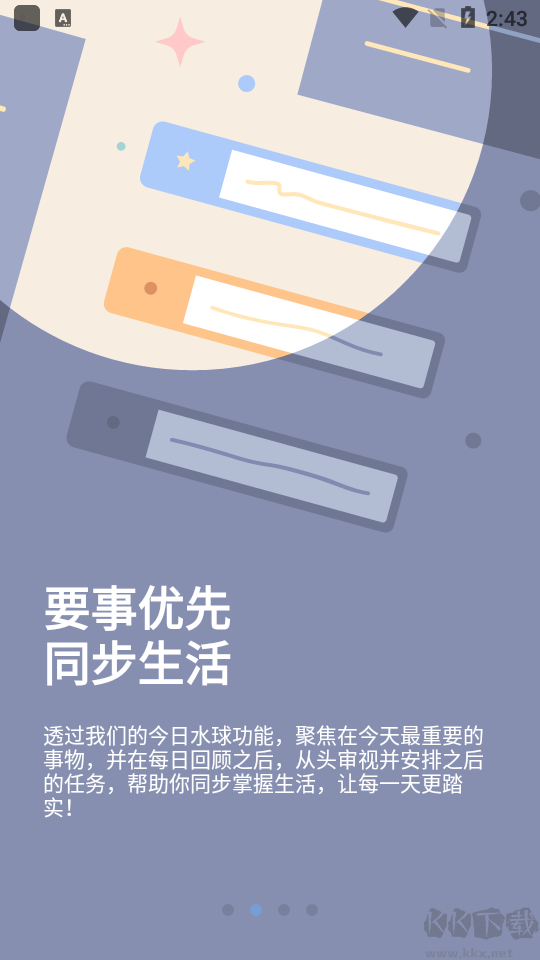 水球清單專業(yè)版