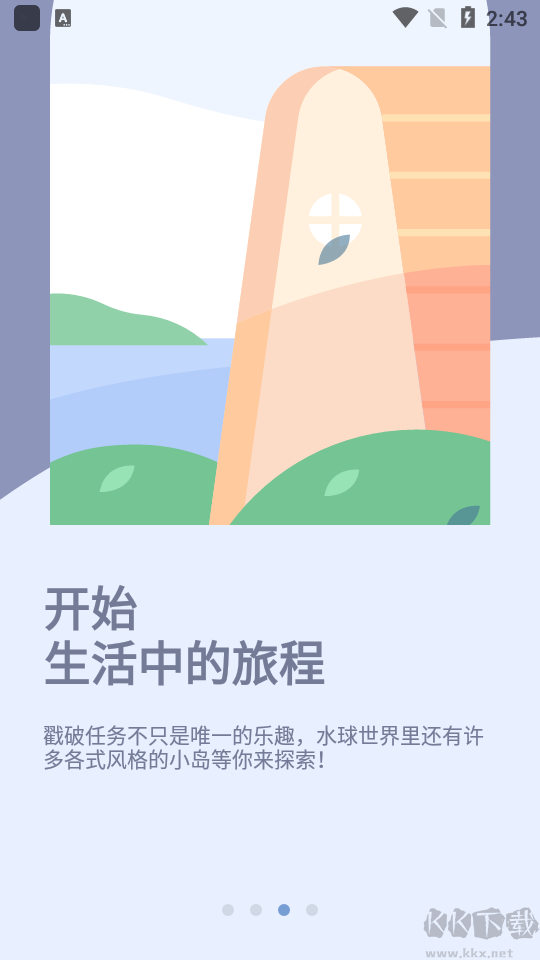 水球清單專業(yè)版