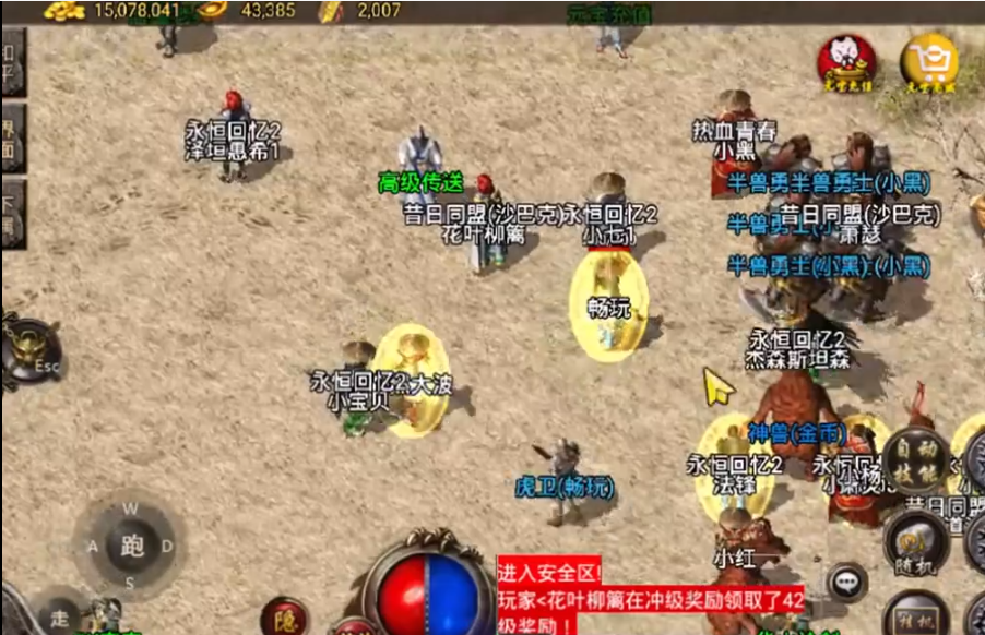 長期耐玩的傳奇手游下載-適合長期耐玩的傳奇手游-長期耐玩的傳奇手游合集