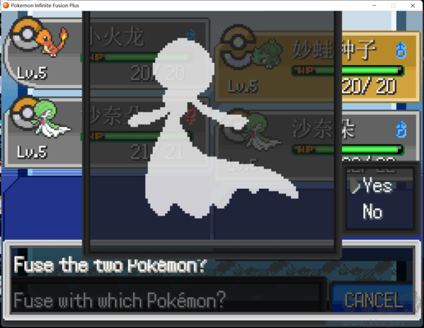 精靈寶可夢無限融合漢化版