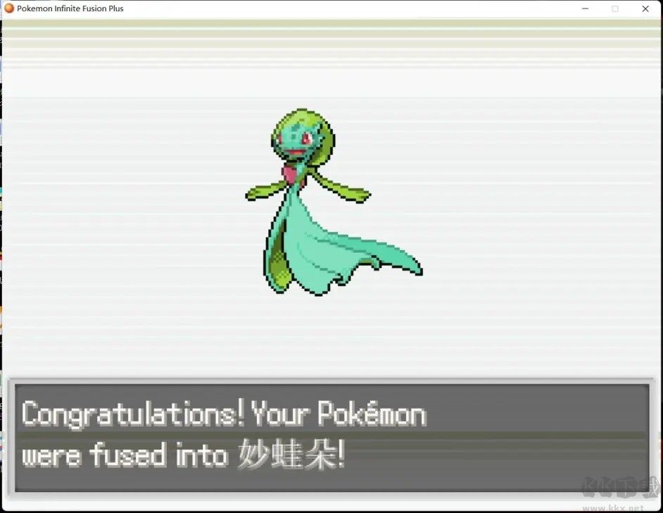 精靈寶可夢無限融合漢化版