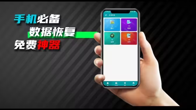 手機(jī)照片恢復(fù)管家下載-手機(jī)照片恢復(fù)管家破解版/免費(fèi)版-手機(jī)照片恢復(fù)管家破解版合集