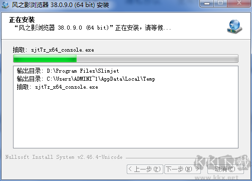 風(fēng)之影瀏覽器(中文多語(yǔ)免費(fèi)版)