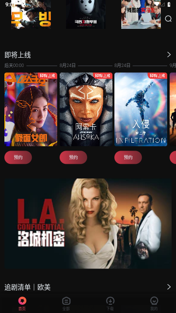 柿子電影-高清免費影視