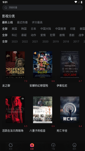 柿子電影-高清免費影視