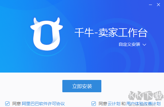 千牛工作臺2023最新版