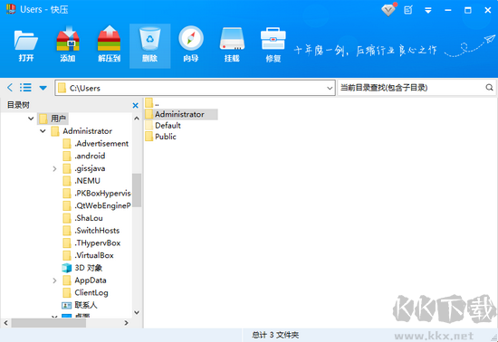 快潔壓縮PC客戶端下載
