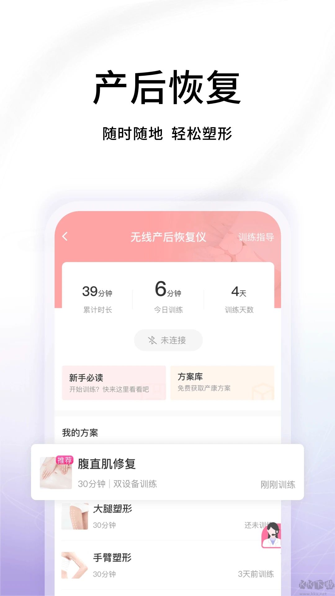 瀾渟APP最新版