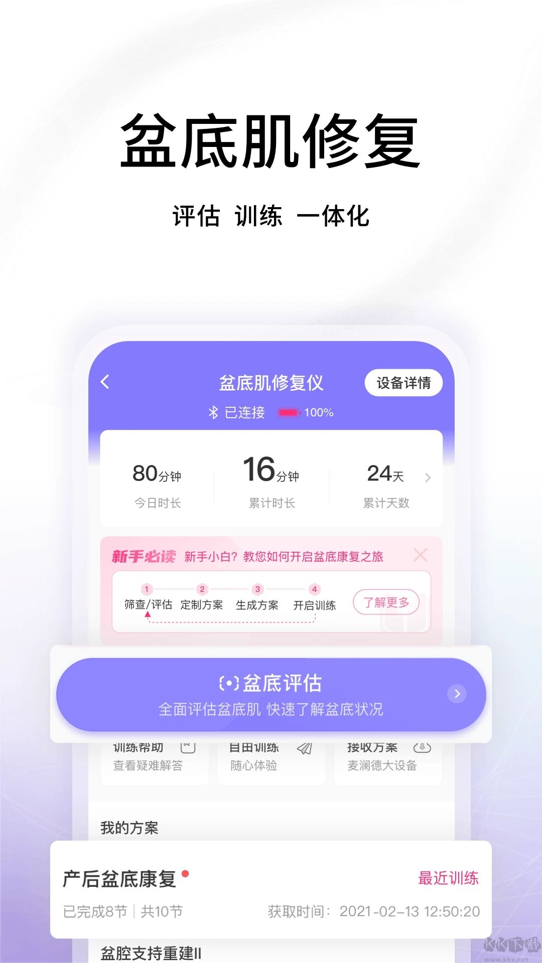 瀾渟APP最新版