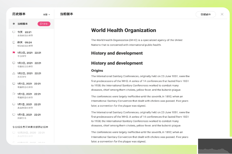 火龍果寫作2023最新官方正版