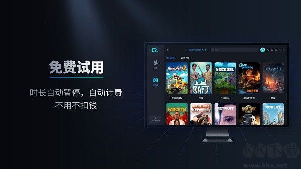 CC加速器PC客戶單官方最新版