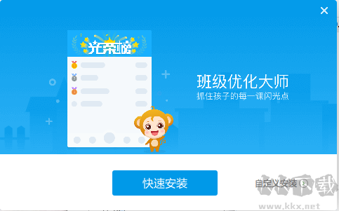 班級優(yōu)化大師PC客戶端新版本