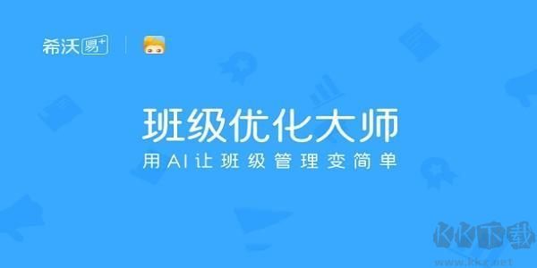 班級優(yōu)化大師PC客戶端新版本