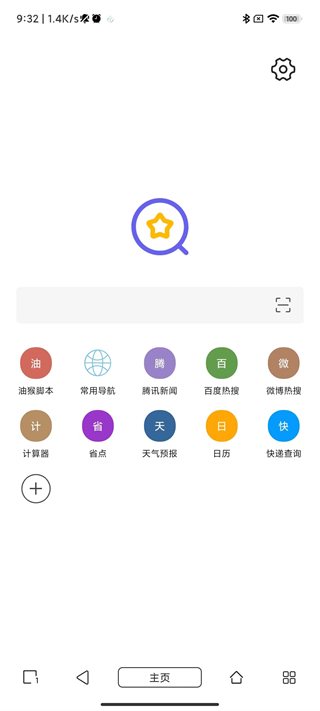 油猴瀏覽器app最新版