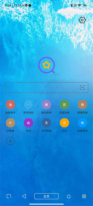 油猴瀏覽器app最新版