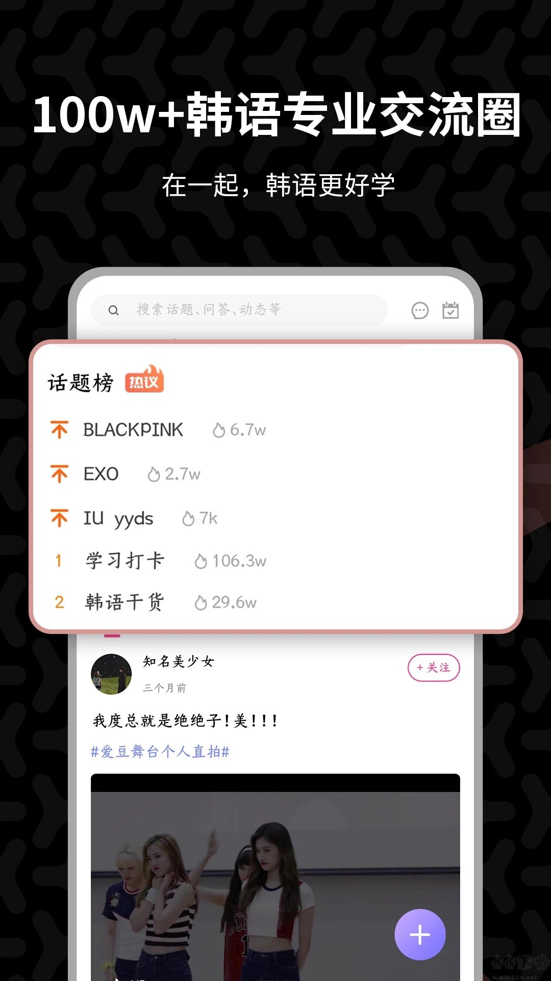 羊駝韓語(yǔ)APP