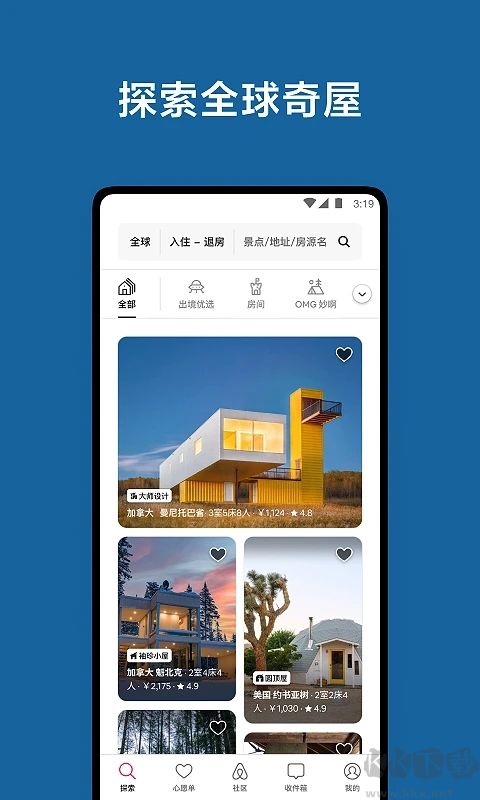 Airbnb愛彼迎民宿預(yù)定平臺