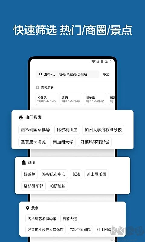 Airbnb愛彼迎民宿預(yù)定平臺