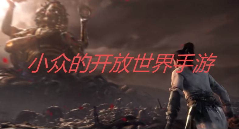 小眾的開放世界手游下載-小眾的開放世界手游合集