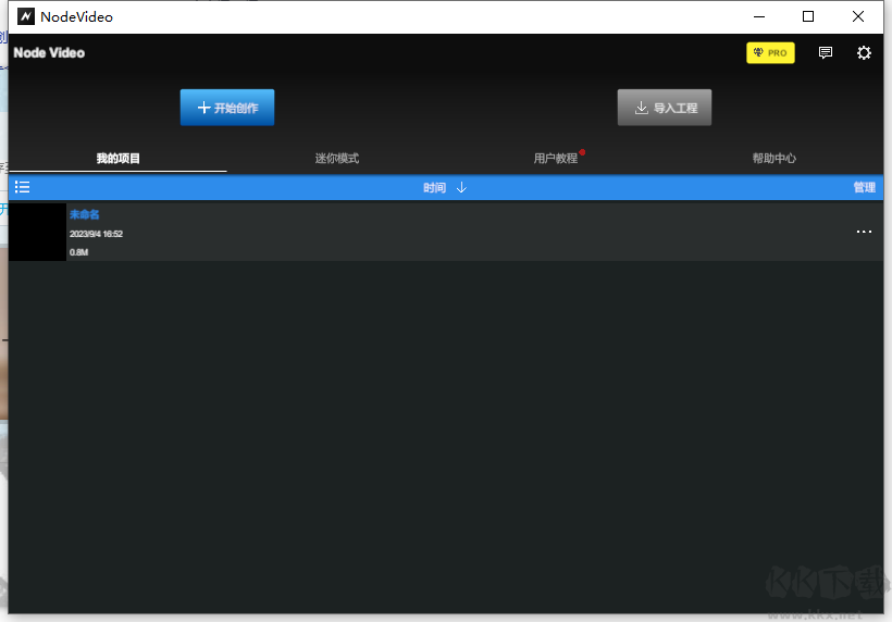 Node Video專業(yè)視頻編輯軟件最新版