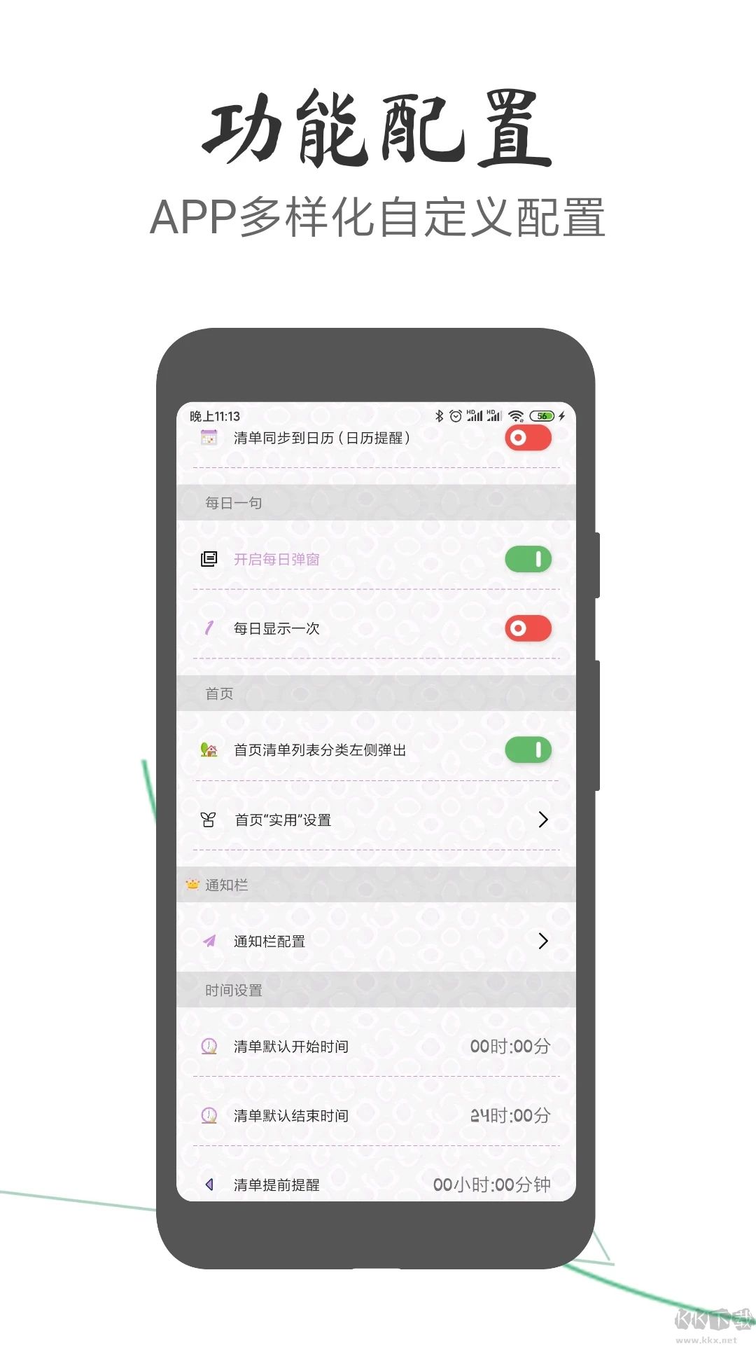 玩清單(已解鎖會員版)