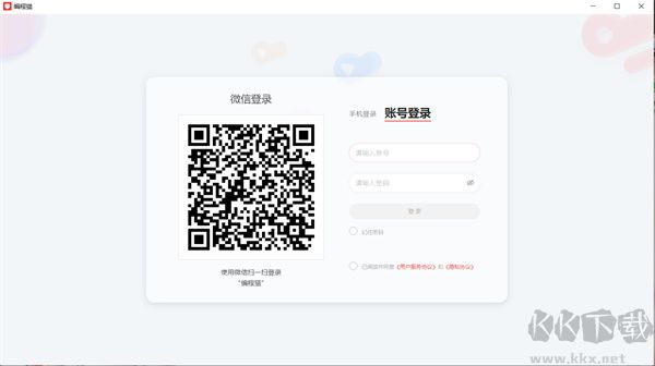 編程貓軟件專業(yè)版2023最新