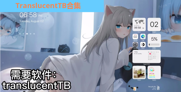 TranslucentTB下載-TranslucentTB最新版/漢化版/免費(fèi)版-TranslucentTB合集