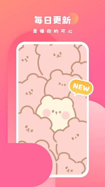 可心壁紙app免費版