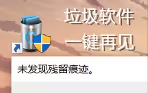 電腦清理軟件下載-電腦清理軟件合集