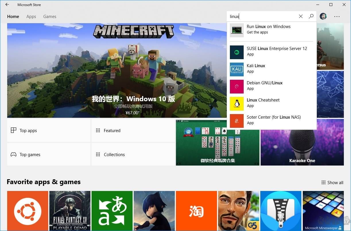 Microsoft Store電腦版客戶端官方版