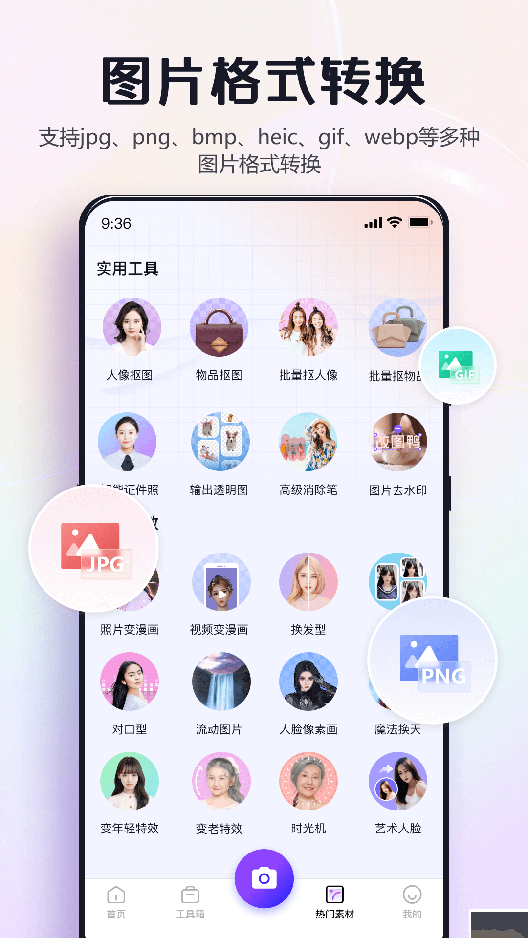 改圖鴨(已解鎖收費項目)