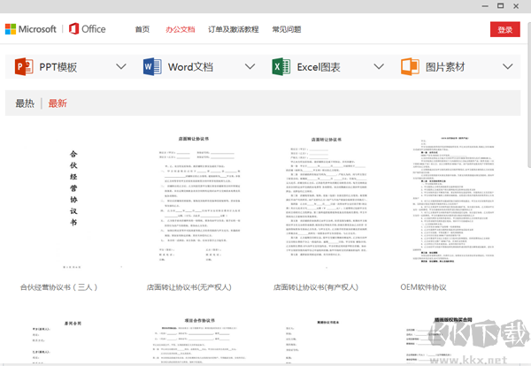 wps校園版PC客戶端最新版