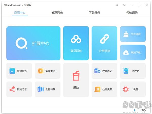 偽PandownloadPC客戶端專業(yè)版下載