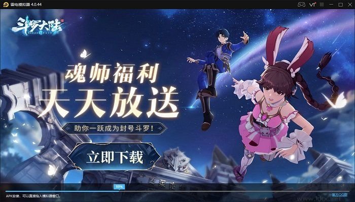 雷電模擬器PC客戶端官方新版本