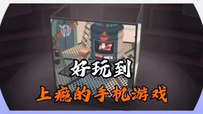 超上癮的精品手機游戲下載-超上癮的精品手機游戲合集