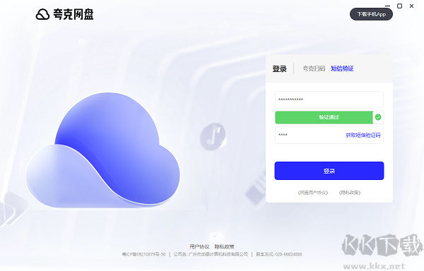 夸克網(wǎng)盤PC客戶端官方最新版