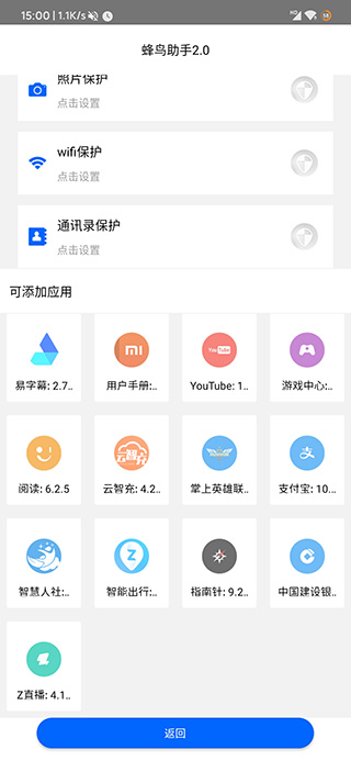蜂鳥(niǎo)助手(虛擬定位軟件)APP