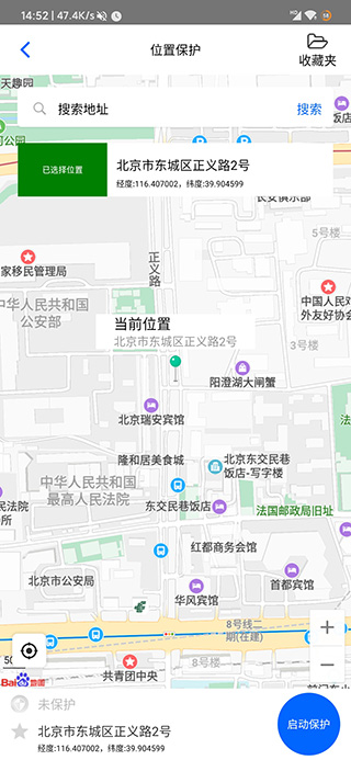 蜂鳥(niǎo)助手(虛擬定位軟件)APP