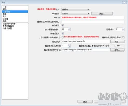 OBS Studio(視頻錄制)PC專業(yè)版最新