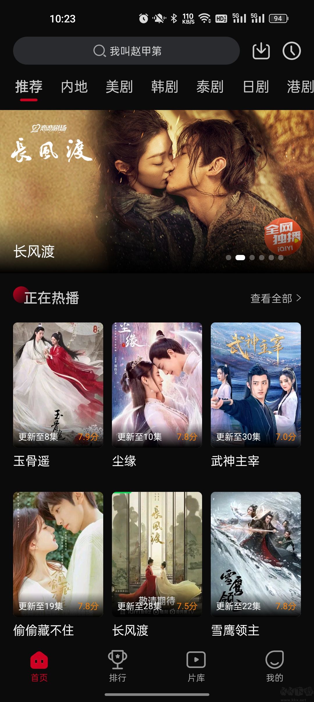 雙魚(yú)視頻app免費(fèi)追劇